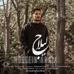 دانلود آهنگ حسین آرام لیلاج